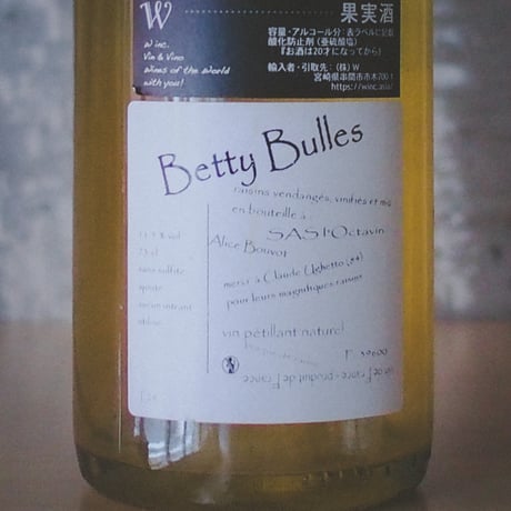 ドメーヌ・ドゥ・ロクタヴァン “ベティ・ビュル・ブラン" | Domaine de l’Octavin “Betty Bulles Blanc" 2024