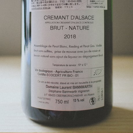 ローラン・バーンワルト "クレマン・ダルザス・ブリュット" 2018 / Laurent Bannwarth "Cremant d'Alsace  Brut" 2018
