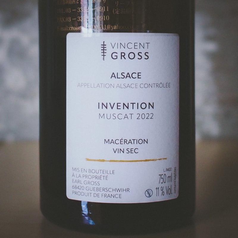 Vincent Gross Invention 2022 750ml セット ドメーヌ・グロス