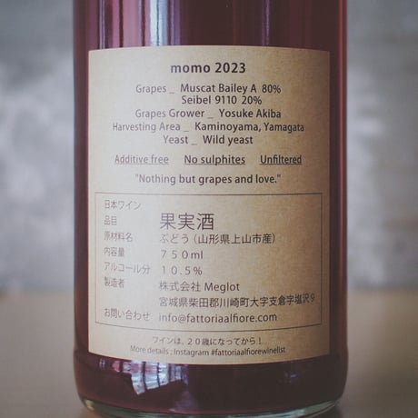 ファットリア アル フィオーレ Fattoria AL FIORE | Neco series momo 2023