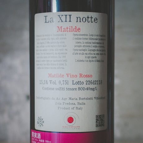 マリア・ボルトロッティ "マティルデ・バルベーラ" | Maria Bortolotti "MATILDE BARBERA"