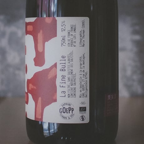ドメーヌ・ギュップ "ラ・フィヌ・ビュル" 2022 | Domaine Goepp "LA FINE BULLE PETNAT" 2022