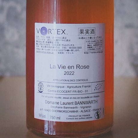 ローラン・バーンワルト "ラ・ヴィ・オン・ローズ" 2022 | Laurent Bannwarth "La Vie en Rose" 2022