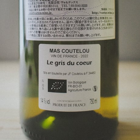 マス・クトゥル ”グリ・ド・クール" 2022 | Mas Coutelou "Gris de Coeur" 2020