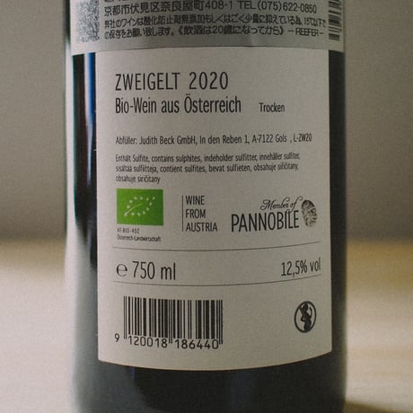 ユーディト・ベック "ツヴァイゲルト" 2021 |  Judith Beck "Zweigelt" 2021