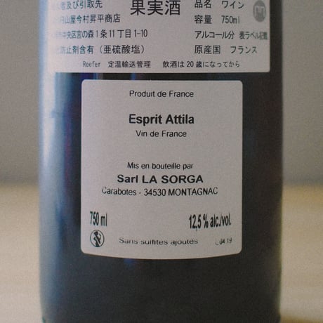 ラ・ソルガ "エスプリ・アティラ" 2019 | La Sorga "Esprit Attila" 2019