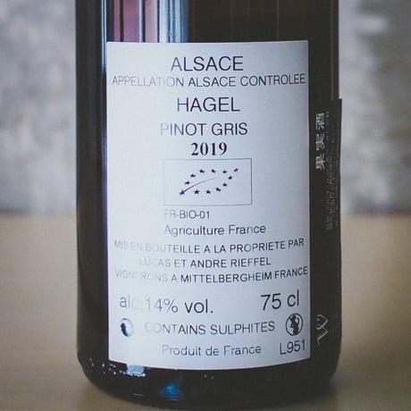 リーフェル "ピノグリ ハーグル" | Rieffel  "Pinot Gris Hagel" 2019