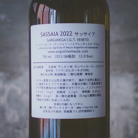 ラ ビアンカーラ "サッサイア" 2022 | La Biancara "Sassaia 2022"