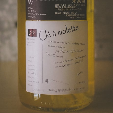 ドメーヌ・ドゥ・ロクタヴァン “クレ・ア・モレット” | Domaine de l’Octavin “Clé à Molette” 2022