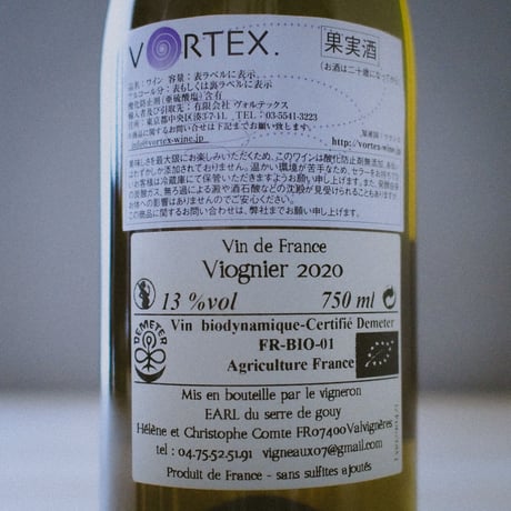Les Vigneaux Viognier 2020／レ・ヴィニョー ヴィオニエ 2020
