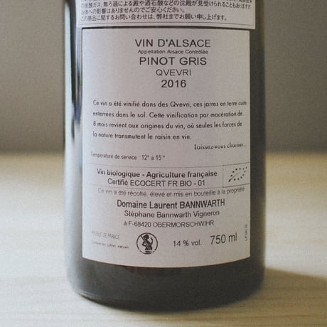 Laurent Bannwarth "Pino Gris Qvevri" 2016 / ローラン・バーンワルト "ピノ・グリ・クヴェヴリ" 2016
