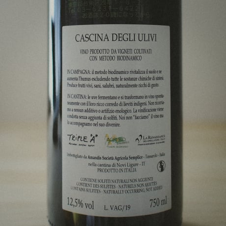Cascina degli Ulivi "IVAG" ／カッシーナ・デリ・ウリヴィ "イヴァグ" 2019