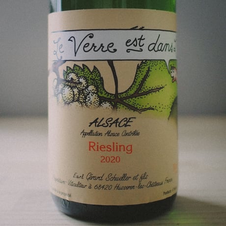 ジェラール シュレール エ フィス Riesling "Le verre est dans le fruit リースリング  "ル・ヴェール・エ・ダン・ル・フリュイ”  2020