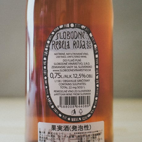 Slobodne Vinastvo ""Rebella" Rosa" / スロボドネ・ヴィナルストヴォ "レベッラ・ロザ" 2020