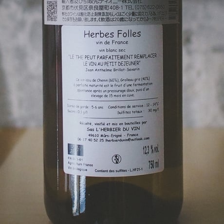 クレモン・バロー "エルブ フォル ブラン" 2021 | Clément Baraut "Herbes Folles Blanc" 2021