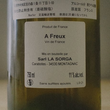 ラ・ソルガ "ア・フルー" 2021 / La Sorga "A Freux" 2021