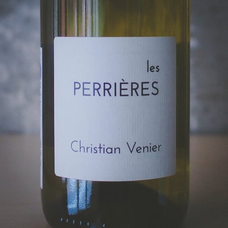 クリスチャン・ヴニエ "レ・ペリエール" 2022 | Christian Venier "Les Perrieres" 2022