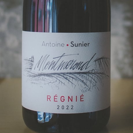 アントワーヌ・スニエ "レニエ・キュヴェ・モンメロンド" 2022 | Antoine Sunier "Regnie - Cuvee Montmerond" 2022