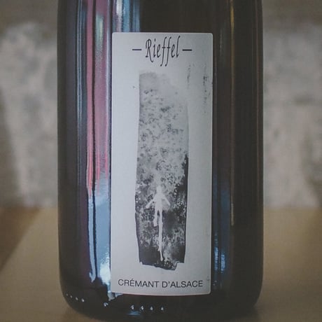 リーフェル "クレマン・ダルザス　エクストラ・ブリュット" | Rieffel  "Crémant d'Alsace Extra Brut" 2020 （2024年1月デゴルジュマン）