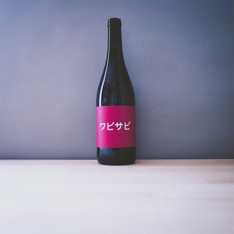 De Mena "Wabi Sabi" 2020 / ドゥ・メナ "ワビサビ" 2020