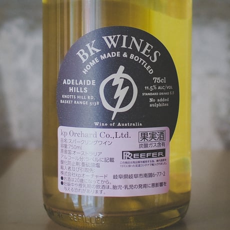 BK ワインズ "ペティアン・ナチュレル" 2023 | BK Wines "Pétillant Naturel" 2023