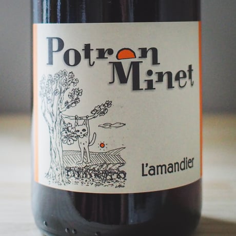 ポトロン・ミネ "ラモンディエ"　2021 / Potron Minet "L’AMANDIER" 2021