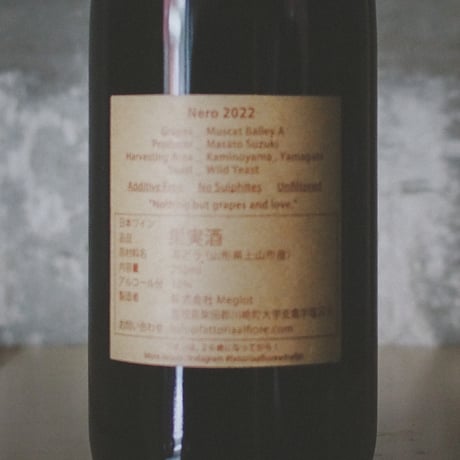 ファットリア アル フィオーレ Fattoria AL FIORE | Nero 2022