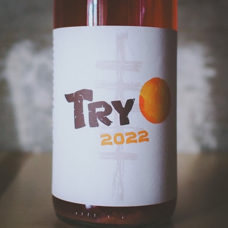 ドメーヌ・グロス "トリオ" 2022 | Domaine Gross "TRIO" 2022