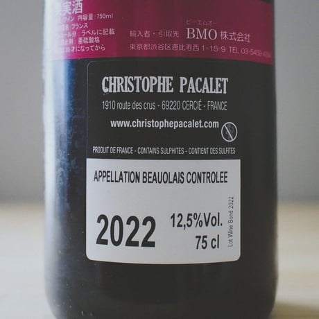 クリストフ・パカレ "ワインバンズ" 2022 | Christophe Pacalet "WINEBONDS" 2022
