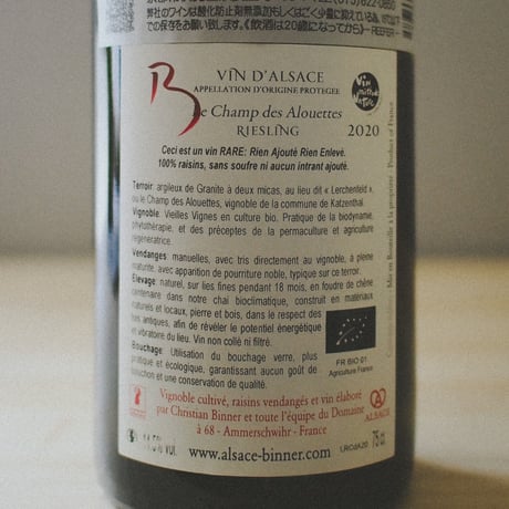 クリスチャン・ビネール "リースリング ル シャン デ アルエット" 2020 | Christian Binner "Riesling Le Champ des Alouettes" 2020