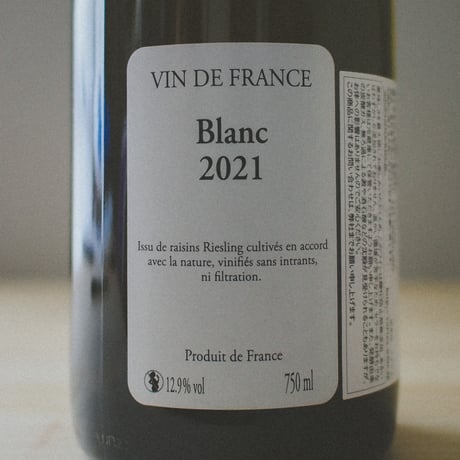 サン・ピエール（ファブリス・ドダン）リースリング 2021 | Saint Pierre【Fabrice Dodane】 Riesling 2021