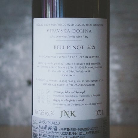 ユンク "ベリ・ピノ" | JNK "Beli Pinot" 2021