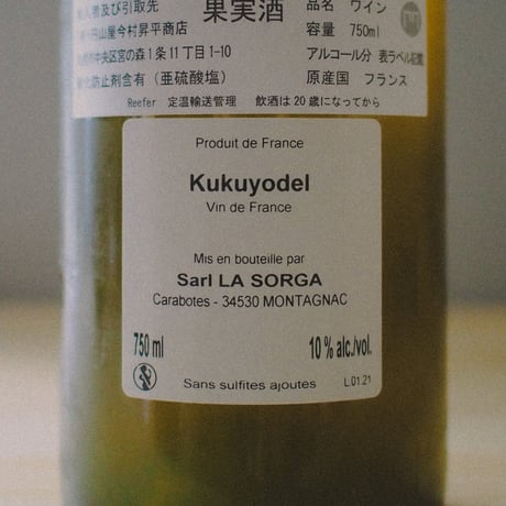 ラ・ソルガ "ククヨーデル" 2021 / La Sorga "Kukuyodel" 2021