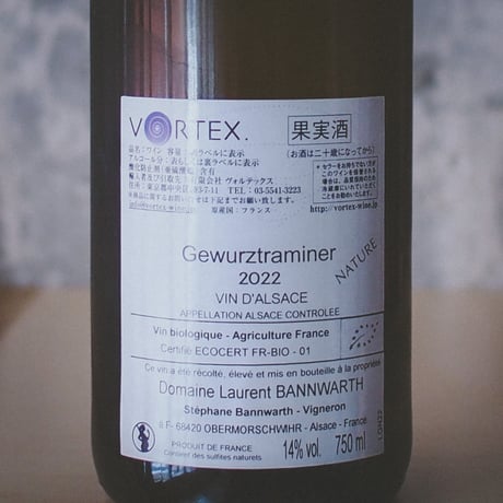 ローラン・バーンワルト "ゲヴェルツトラミネール" 2022 | Laurent Bannwarth "Gewurztraminer" 2022