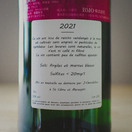 ジョエ シャンドリエ "ペティアン ナチュレル ウィズ ムレシップ" \ Joé Chandelier "Cuvee BULLE PETILLANT with MOURESSIPE" '21