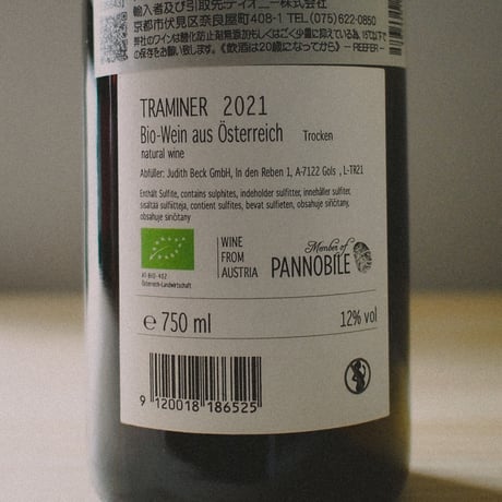 ユーディト・ベック "トラミーナー" 2021 |  Judith Beck "Traminer" 2021
