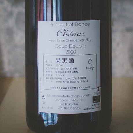 ドメーヌ・ティラルドン "シェナス・クープ・ダブル" 2020 | Domaine Thillardon "CHENAS Coup Double" 2020