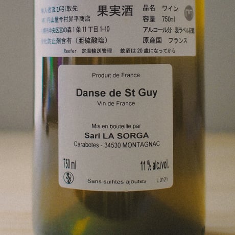 ラ・ソルガ "ダンス・ド・サングイ" 2021 / La Sorga "Danse de Saint Guy" 2021