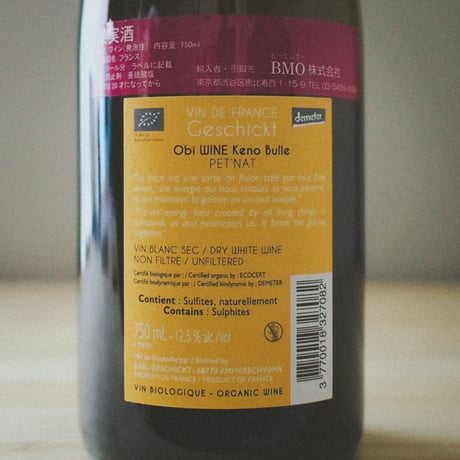 ドメーヌ・ゲシクト "オビ・ワイン　ケノ・ビュル" 2021 / Domaine Geschickt "OBI WINE KENO BULLE" 2021