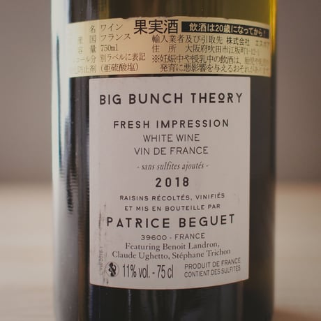 パトリス・ユグ・ベグ "ビッグ バンチ セオリー ブラン" Patrice Hughes Beguet - Big Bunch Theory "Fresh Impression blanc" 2018