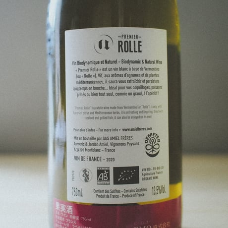 Domaine Des Amiel "LE ROLLE DANS LA PEAU" /ドメーヌ・デ・ザミエル "ル・ロール・ドン・ラ・ポー” 2020