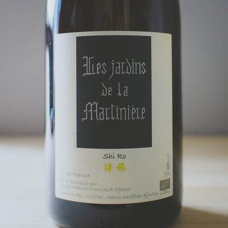 レ・ジャルダン・ドゥ・ラ・マルティニエール "詩旅" 2018 / Les Jardins de La Martinière "Shi Ro" 2018