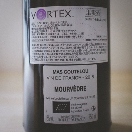 Jeff Coutelou – Mas Coutelou "Mourvedre" 2018 / ジェフ・クトゥル（マス・クトゥル）"ムールヴェードル" 2018