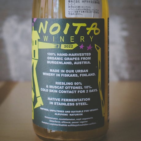 ノイタ・ワイナリー "ババ・ヤガ" 2022 | NOITA winery "BABA YAGA" 2022