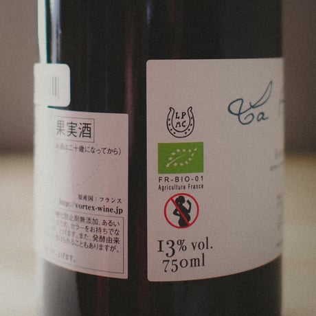 Chateau La Franchaie (Eric Dubois) "Cab’haut" 2019/ シャトー・ラ・フランシェ(エリック・デュボワ) "キャブ・オー" 2019