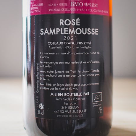 Remi Sedes "CUVEE SAMPLEMOUSSE" / レミ・セデス "サンプルムース" 2021
