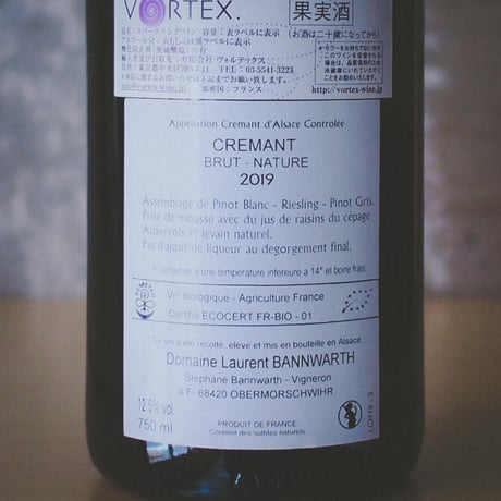 ローラン・バーンワルト "クレマン・ダルザス・ブリュット・ナチュール" | Laurent Bannwarth "Cremant d'Alsace Brut Nature Lot3" 2019