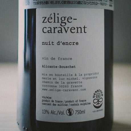Zelige Caravent "Nuit d'Encre" / ゼリージュ・キャラヴァン "ニュイ ダンクル" 2012