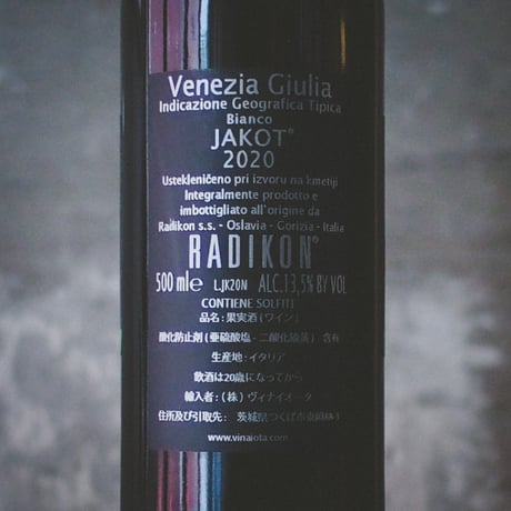ラディコン "ヤーコット" | Radikon Jakot 2020 (500ml)