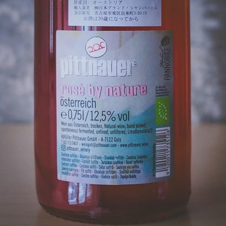 ピットナウアー “ロゼ・バイ・ナチュレ" 2022 | Pittnauer “rosé by nature” 2022